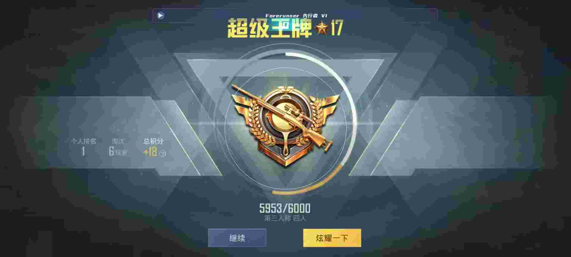 和平精英鸡腿辅助自瞄 - 24小时自动免费下单平台辅助预览图